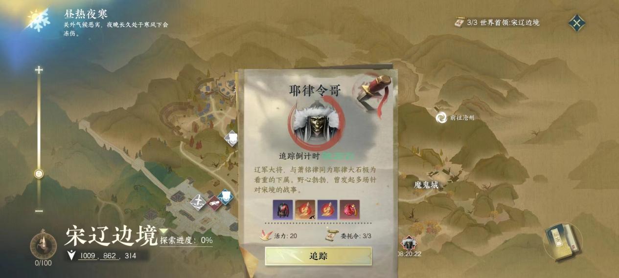 《逆水寒手游》开放世界首领玩法介绍：结合打团了！