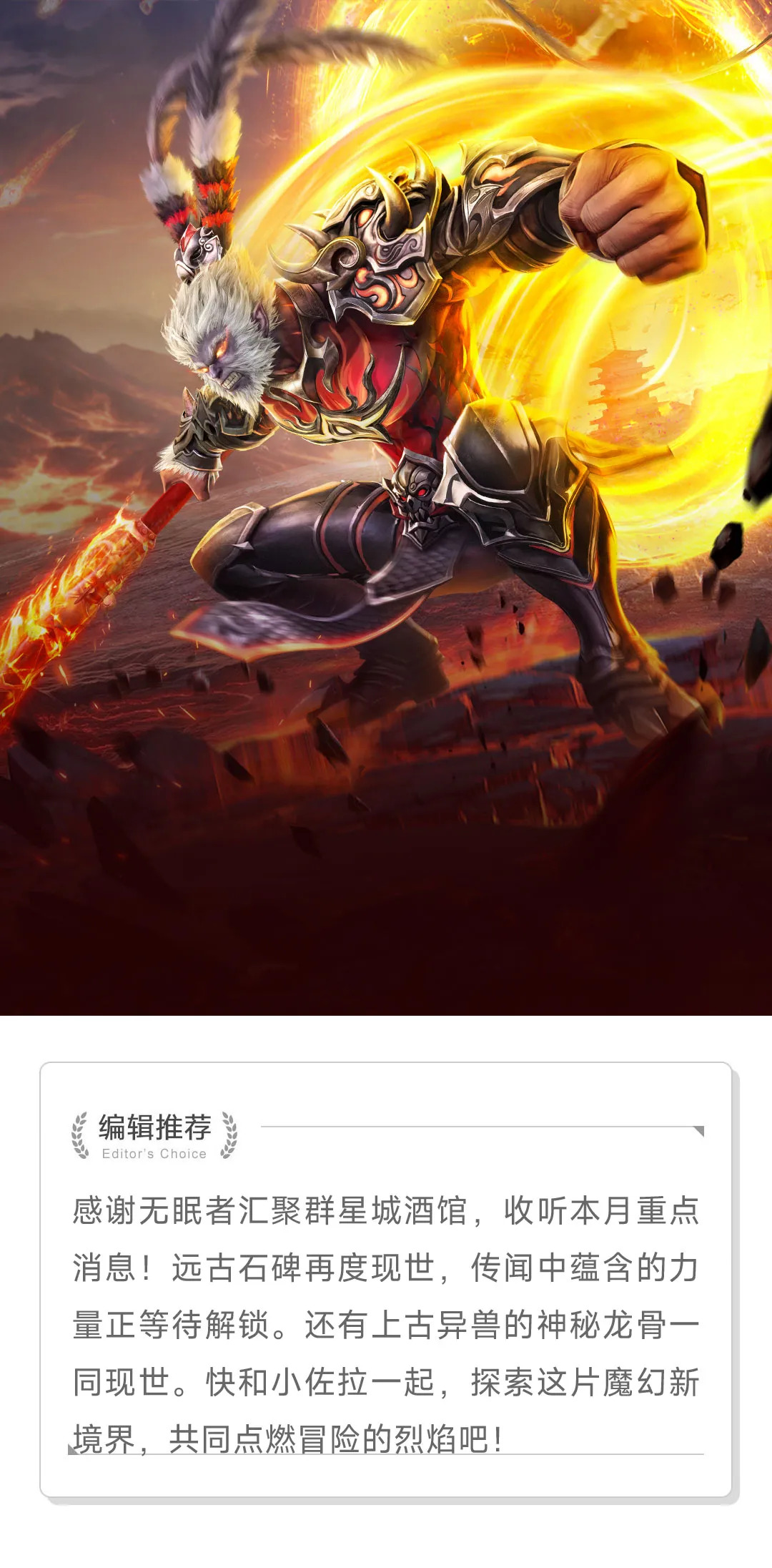 【重磅更新】刻印石碑注能，图腾觉醒通神，本月新增玩法速看！礼包口令汇总检查~