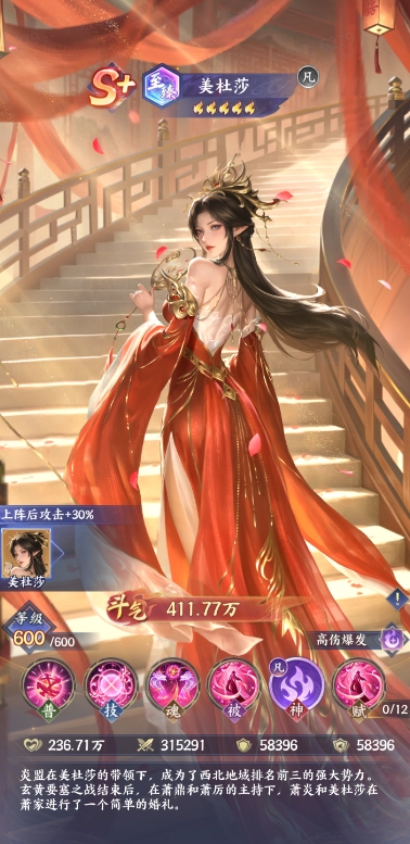红妆凝斗气，佳人踏芳尘！花嫁美杜莎登场~
