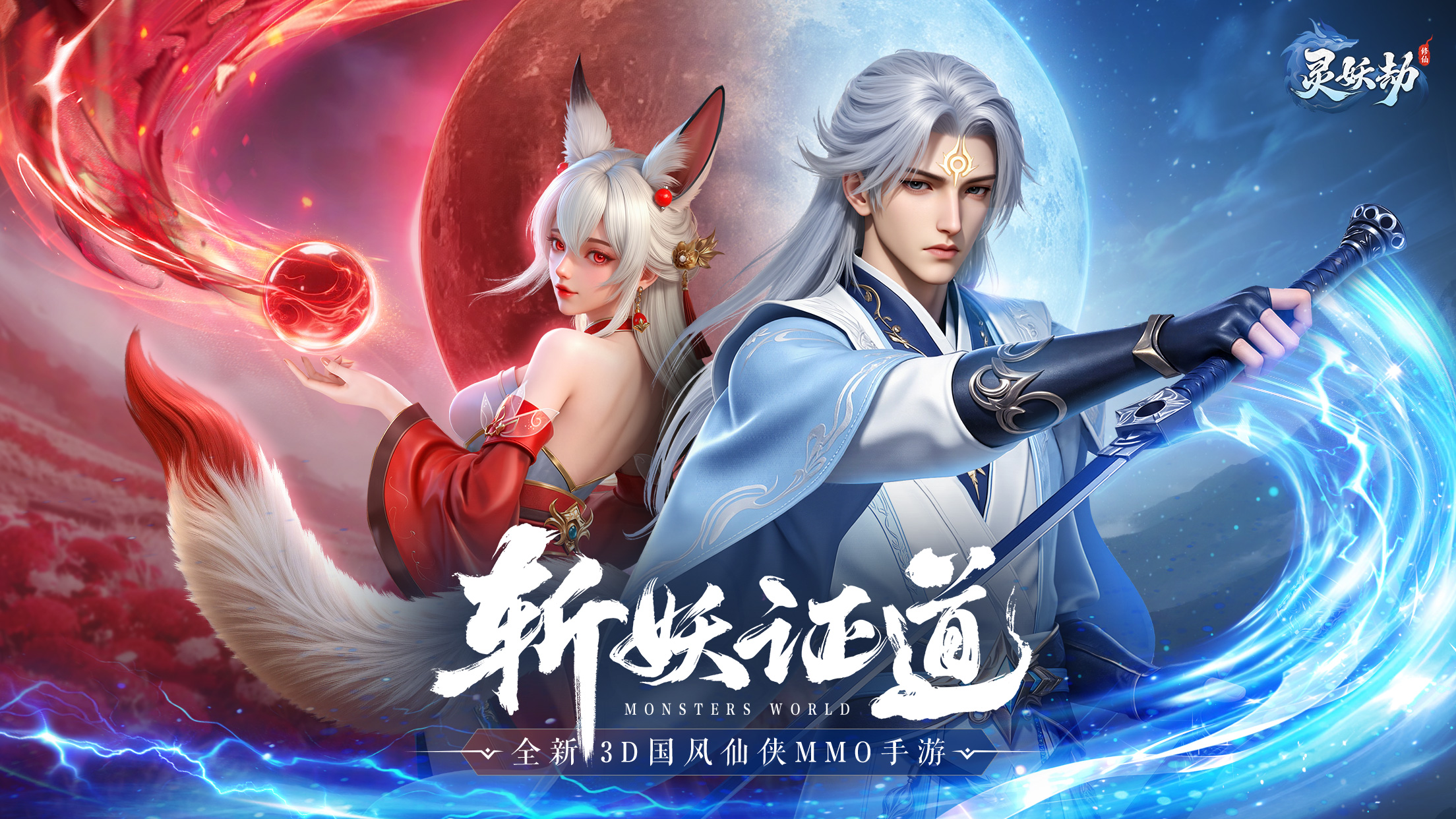 场景介绍 | 山海启缘，待君入画