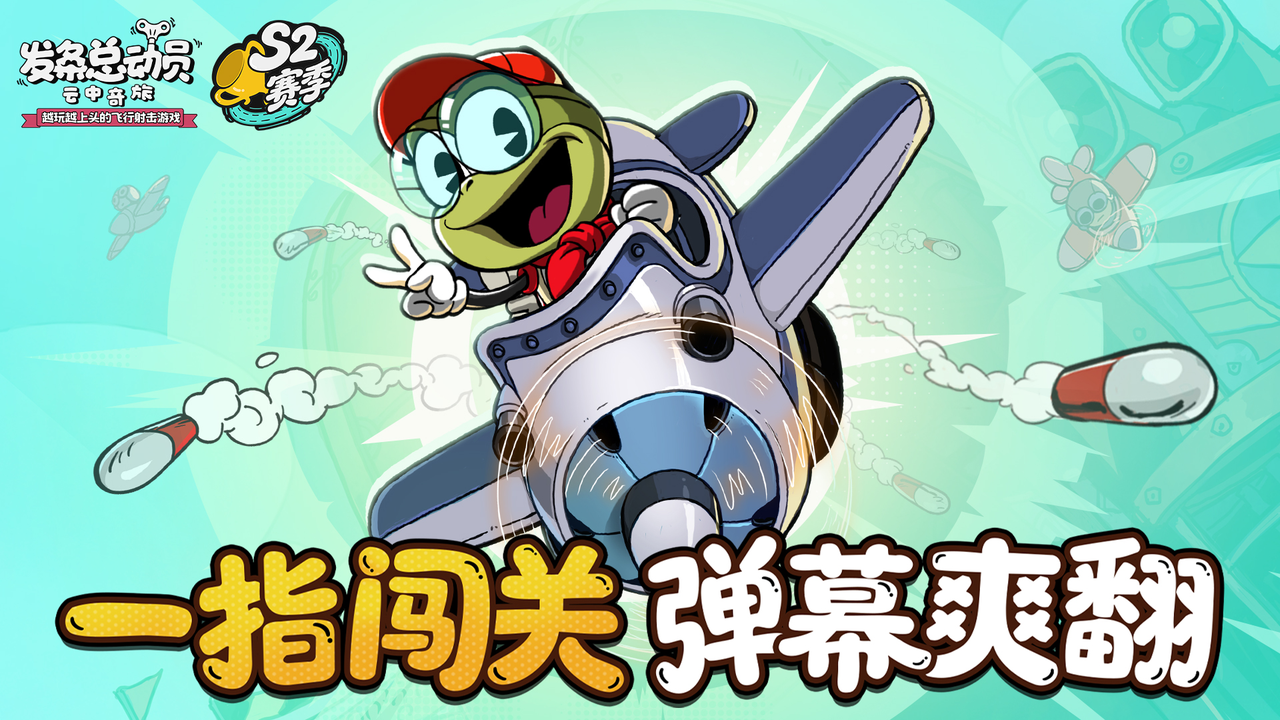 【新角色爆料】全新飞行员即将驾到!反派们统统闪开!