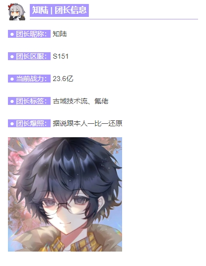 大神访谈「知陆」：古域团长必备的提升宝典！