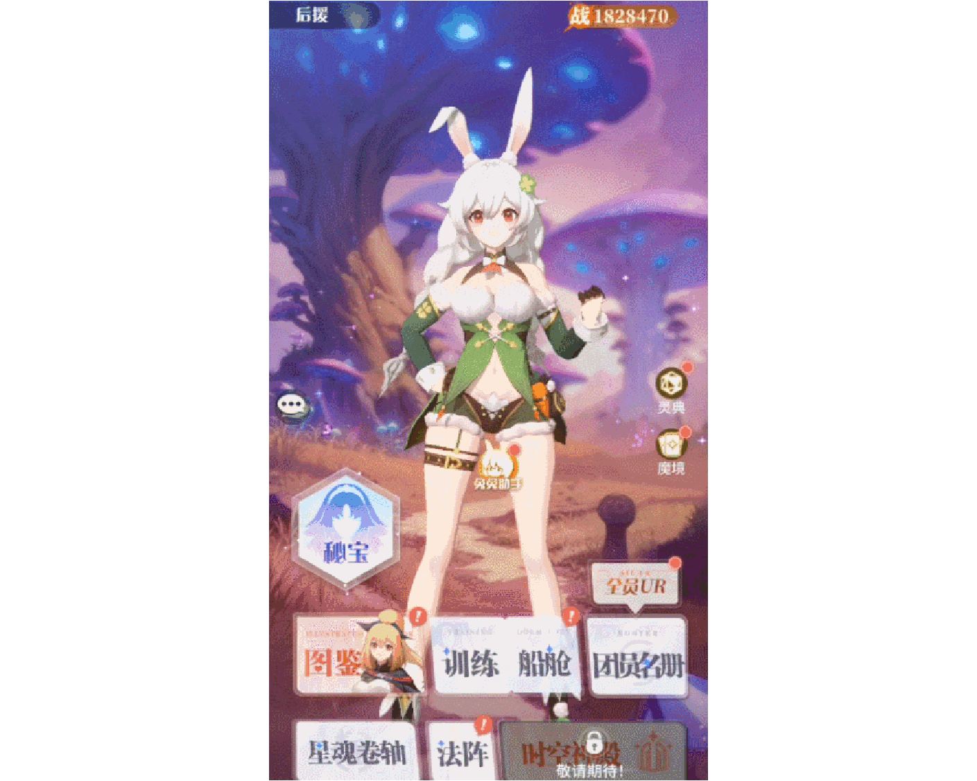 更新预告 | 橘屋装扮上新！团长星火等级上限扩展！