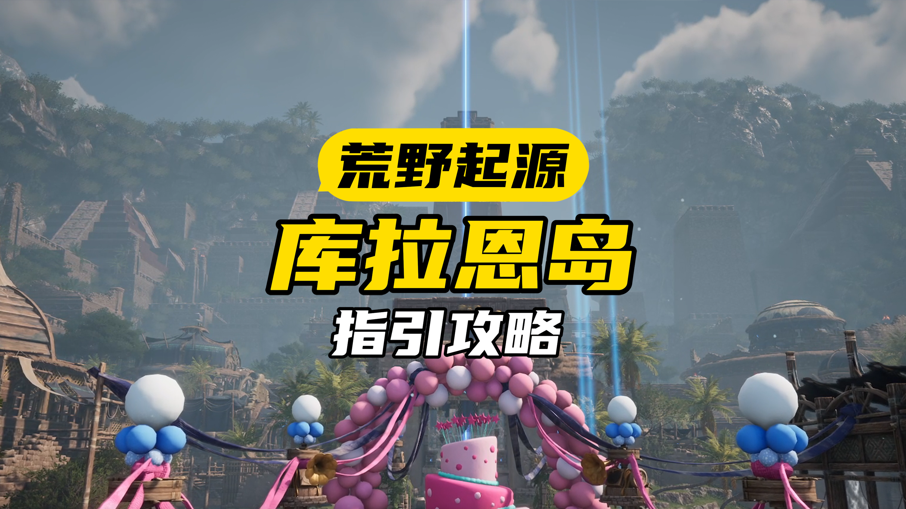 库拉恩岛每周必买商人介绍！【荒野起源】主城周常推荐NPC任务详解