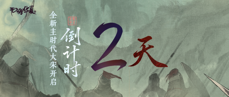 【倒计时2天】7月16日停服维护公告（互动送无悔定制书签）