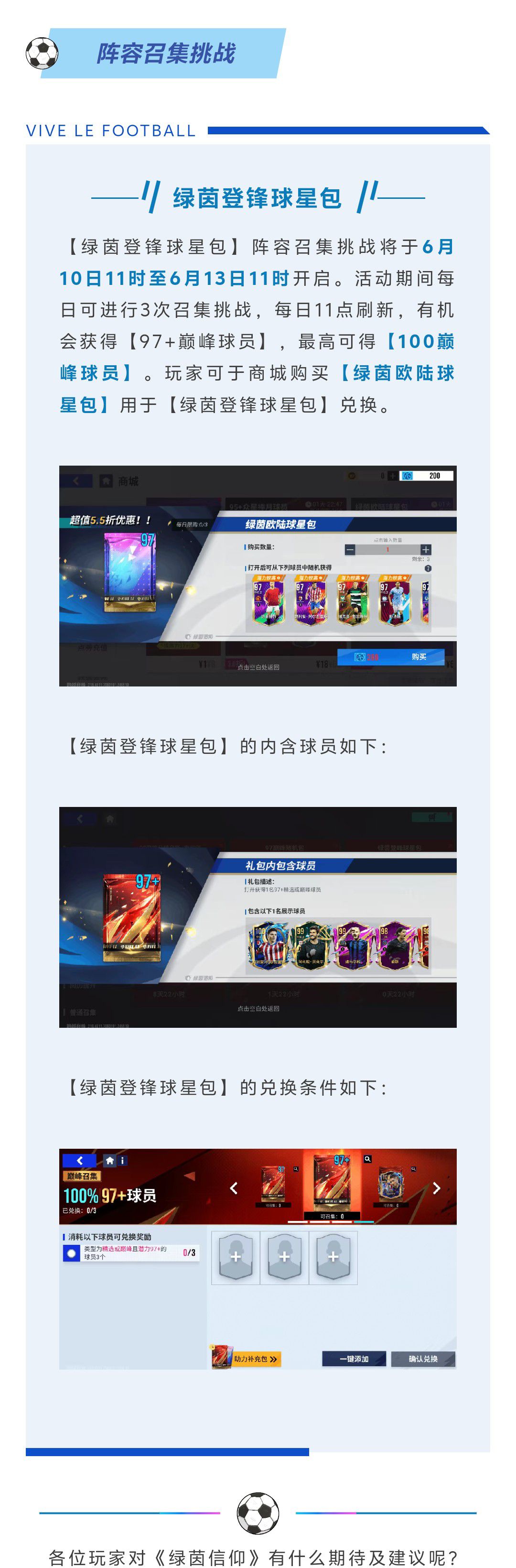 群星荟萃闪耀法兰西！100潜力巅峰格林伍德&若昂·内维斯驰骋绿茵赛场！