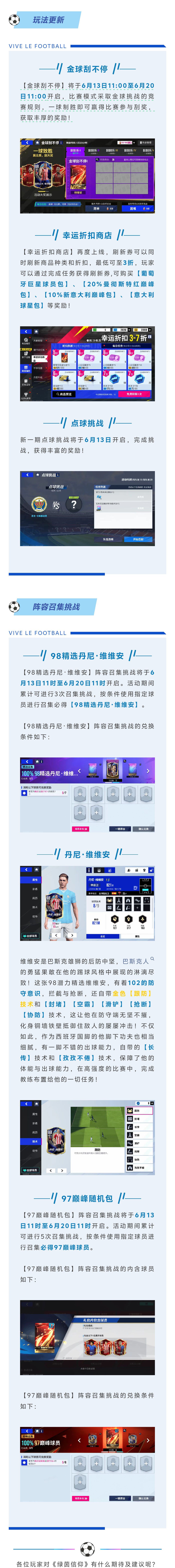 大英帝星掌舵，银河战舰起航！100潜力巅峰贝林厄姆巨星登场！