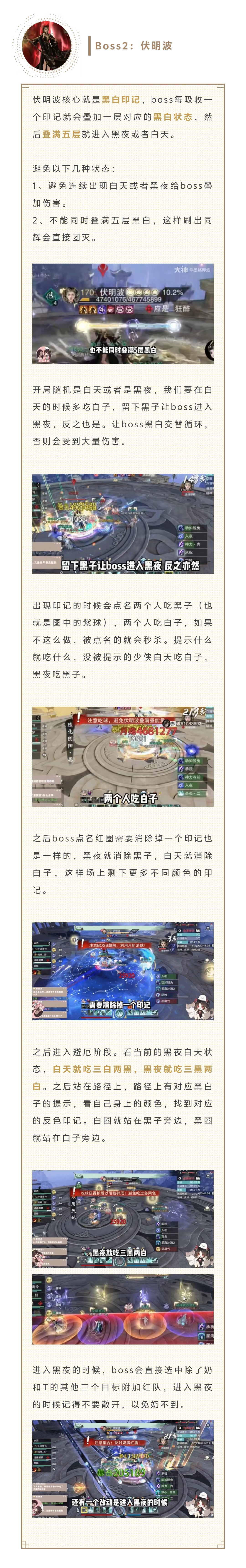 人心中的副本是一座大山，但手握法宝boss全都给我破！