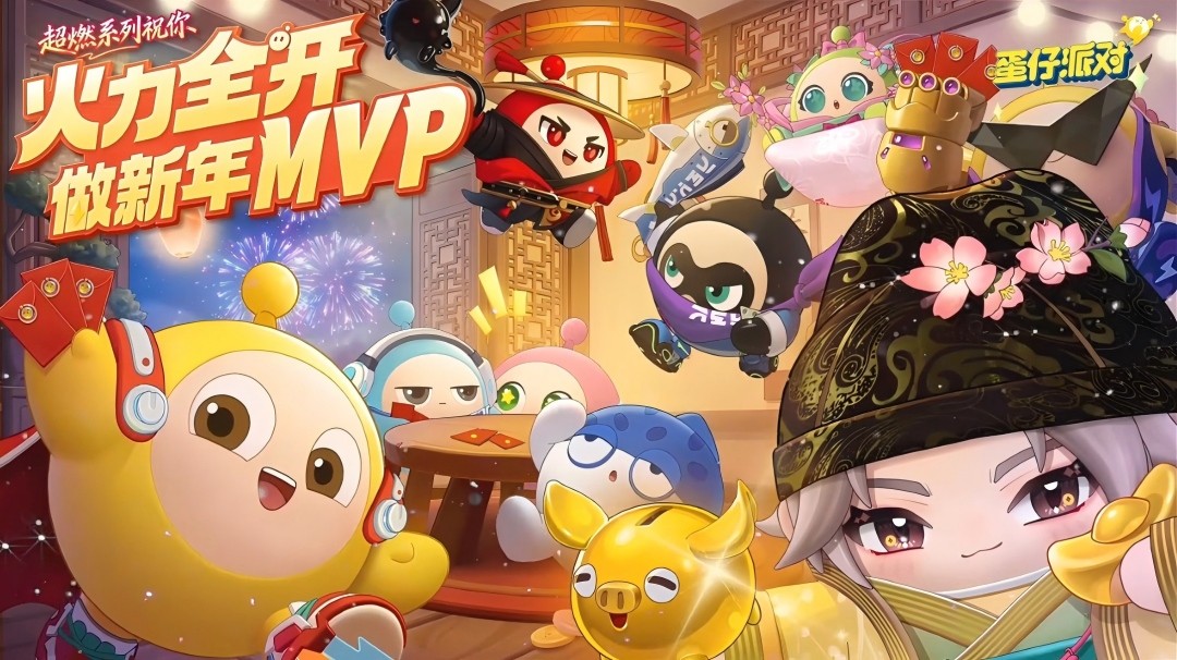 这一年，超燃！