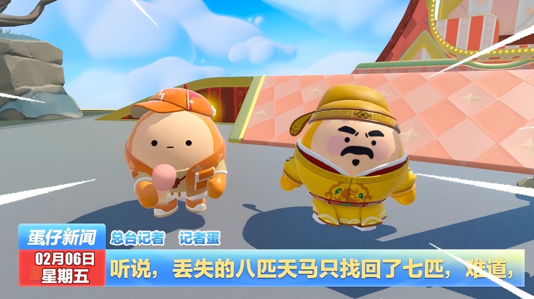 最后的天马尚未寻回，为去往春晚竟然……