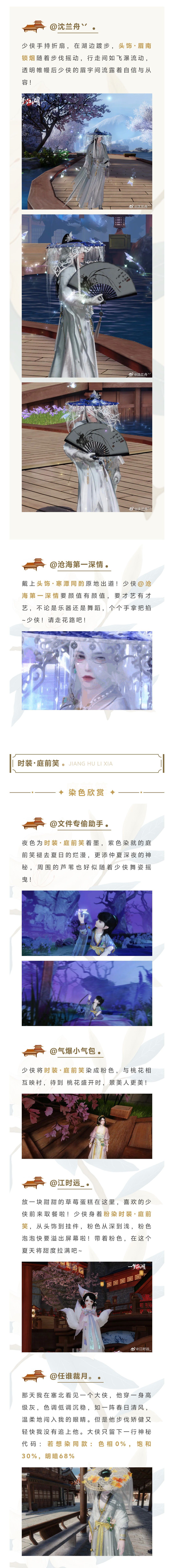 立夏节新时装，一款更适合江湖宝宝的主角限定时装！