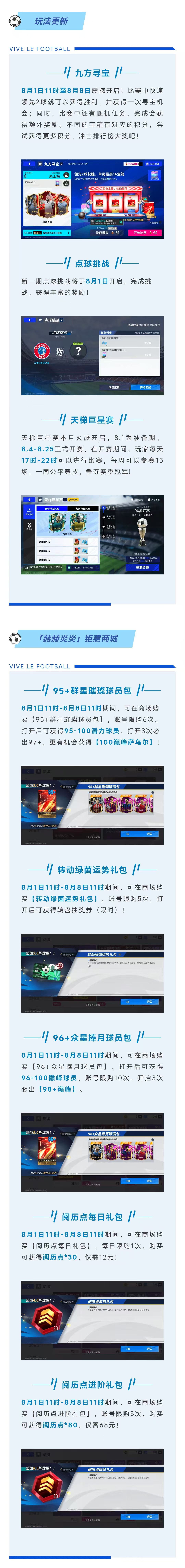 球王背后最坚强的后盾！100潜力巅峰闪回德保罗转动绿茵！