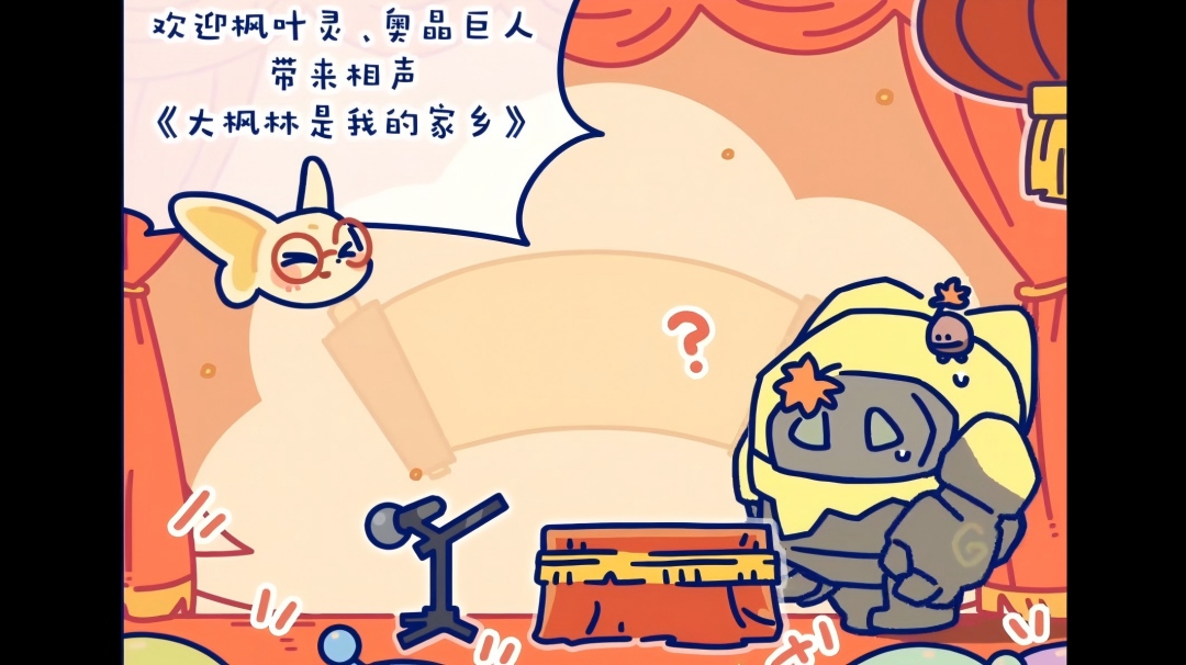 【神奇艾比】就“艾”上春晚：寻找搭档