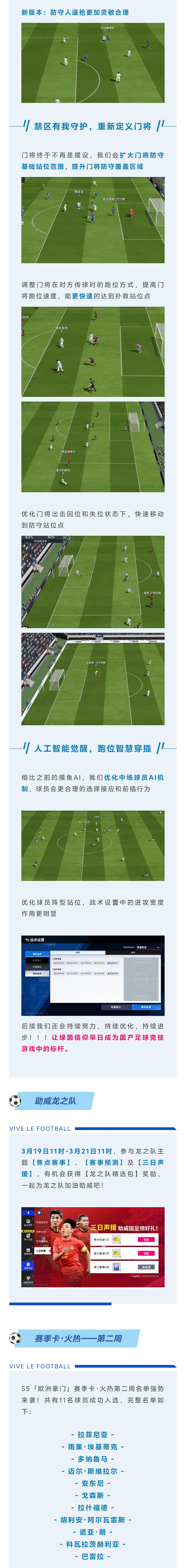 新版本优化，策划主打一个听劝！