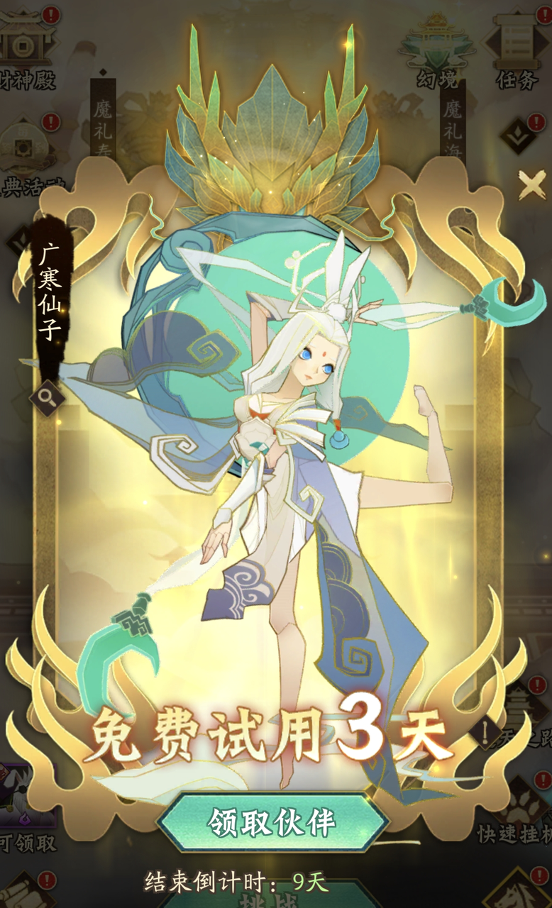 内含礼包码｜周末福利奉上，全新神魔伙伴、七夕活动等你来体验！ 