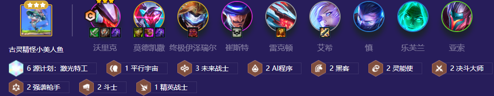 金铲铲之战：你们就是猎物-源计划狼人