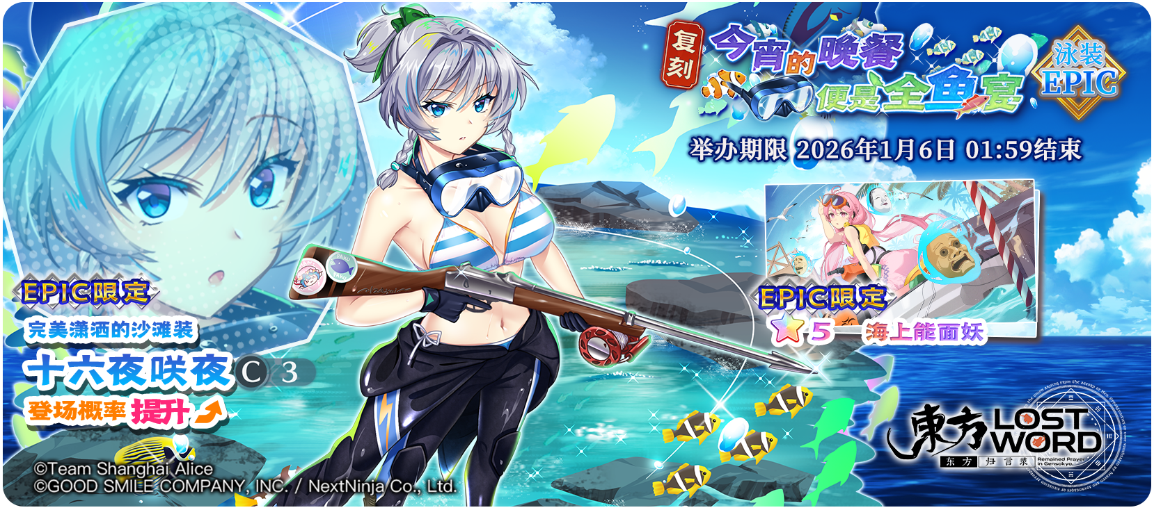 【12月30日祈愿更新公告】