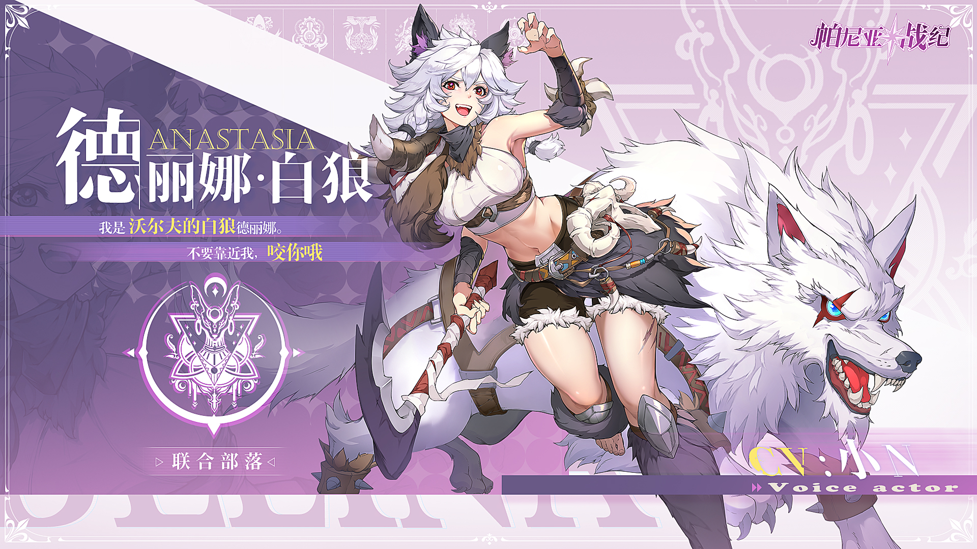 【档案馆】扑上去，狠狠地咬他们！——德丽娜