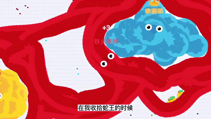 贪吃蛇大作战：开局被蓝色蛇王包围了，今天我们就来盘蓝色蛇王