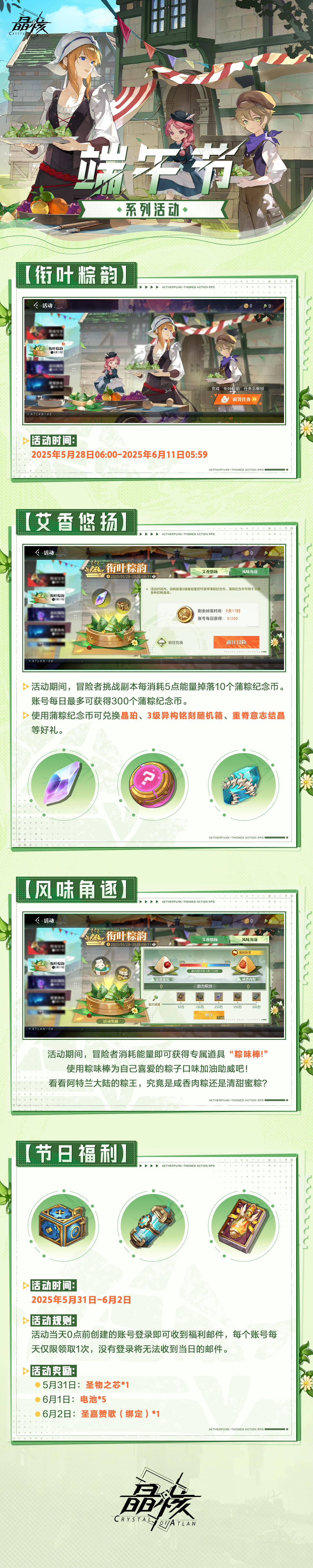 有奖活动丨衔叶粽韵，端午佳节福利奉上！ 