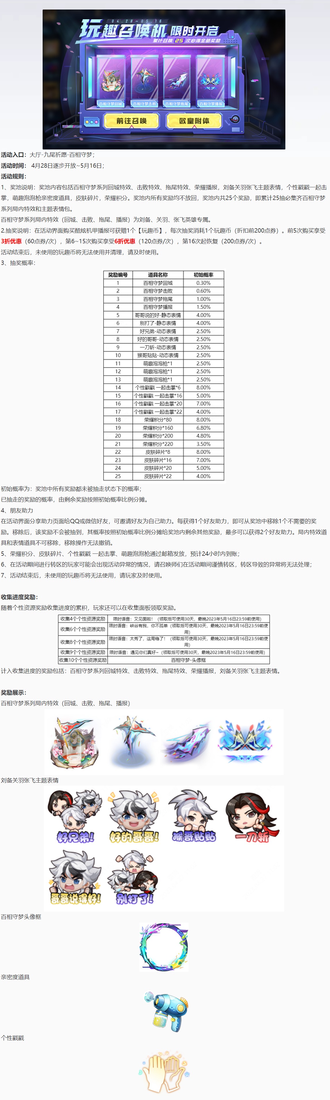 单机-召唤展示介绍-大师决斗-游戏王 (召唤展览)