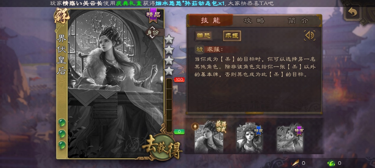 三国杀界伏皇后实战强度剖析