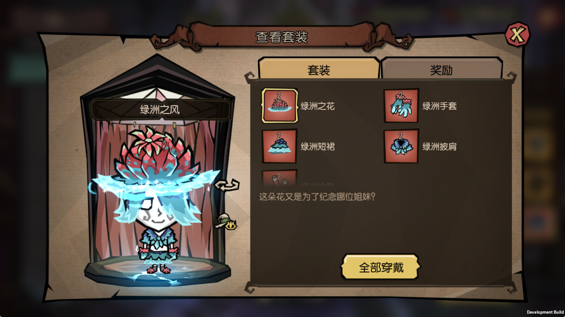 又到了乱穿衣服的季节了