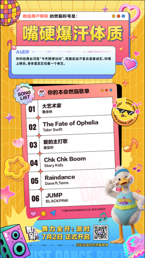 【活动】正式定档！参与专属舞蹈体质测试，赢京东卡！