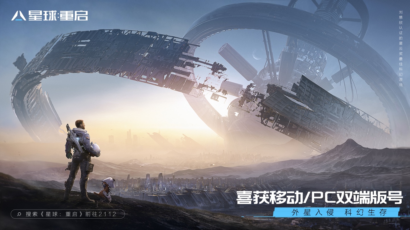 《星球：重启》：未来战场的致命对决，科技与生存的交织之战！