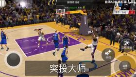 NBA2k20：剧情模式装备分析及剧情打法，实战中这一点非常重要