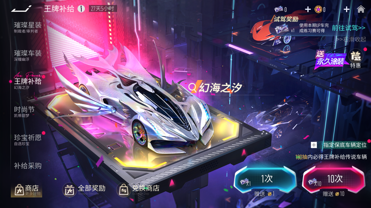 游戏五日谈： 王牌竞速S32新赛季开启，活跃任务奖励升级！