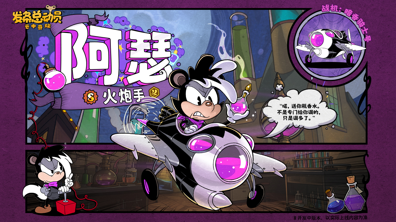 阿瑟技能揭秘 | 以「芬芳」为刃，施一场馥郁的剧毒！