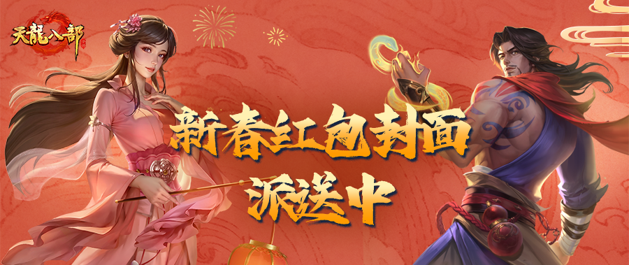 内含红包封面丨来了来了！老赵带着全新的红包封面走来了