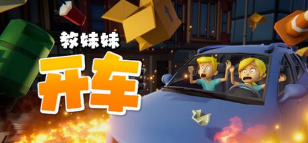 奇葩独游《教妹妹开车》测试火爆，开发者穷疯了：“每天AI账单7000元、贷款续命”