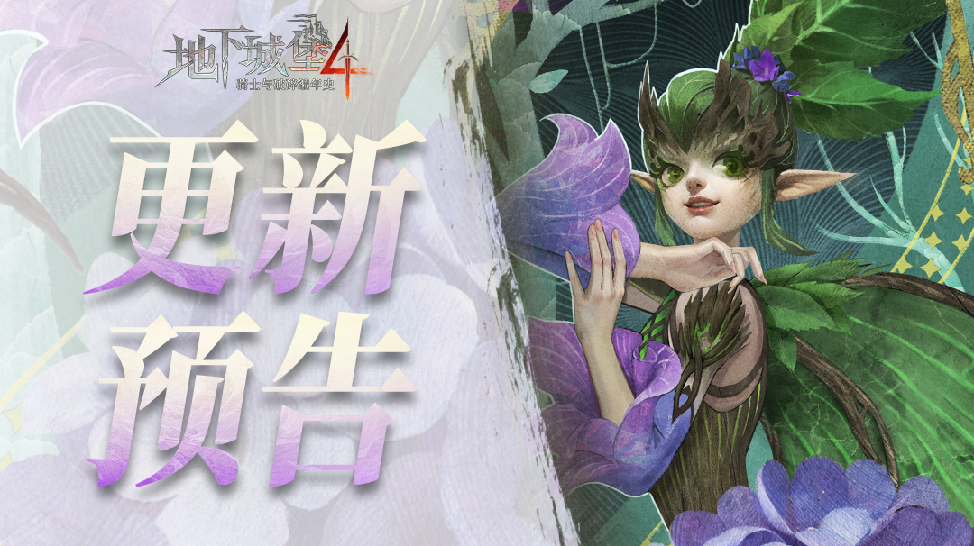 【更新预告】腊八节、春节规划抢先看，弱势角色调整即将安排！