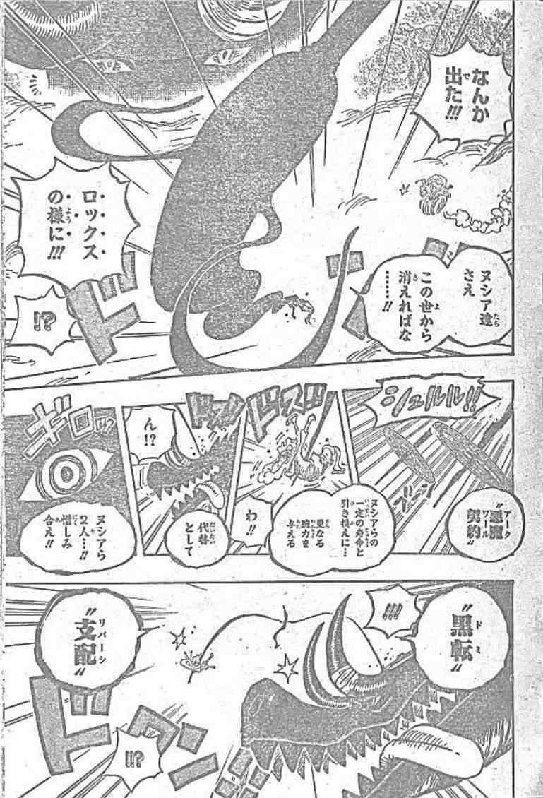 《航海王》漫画1178话：黑转支配对路飞&洛基无效！伊姆要离开圣地亲自出手？