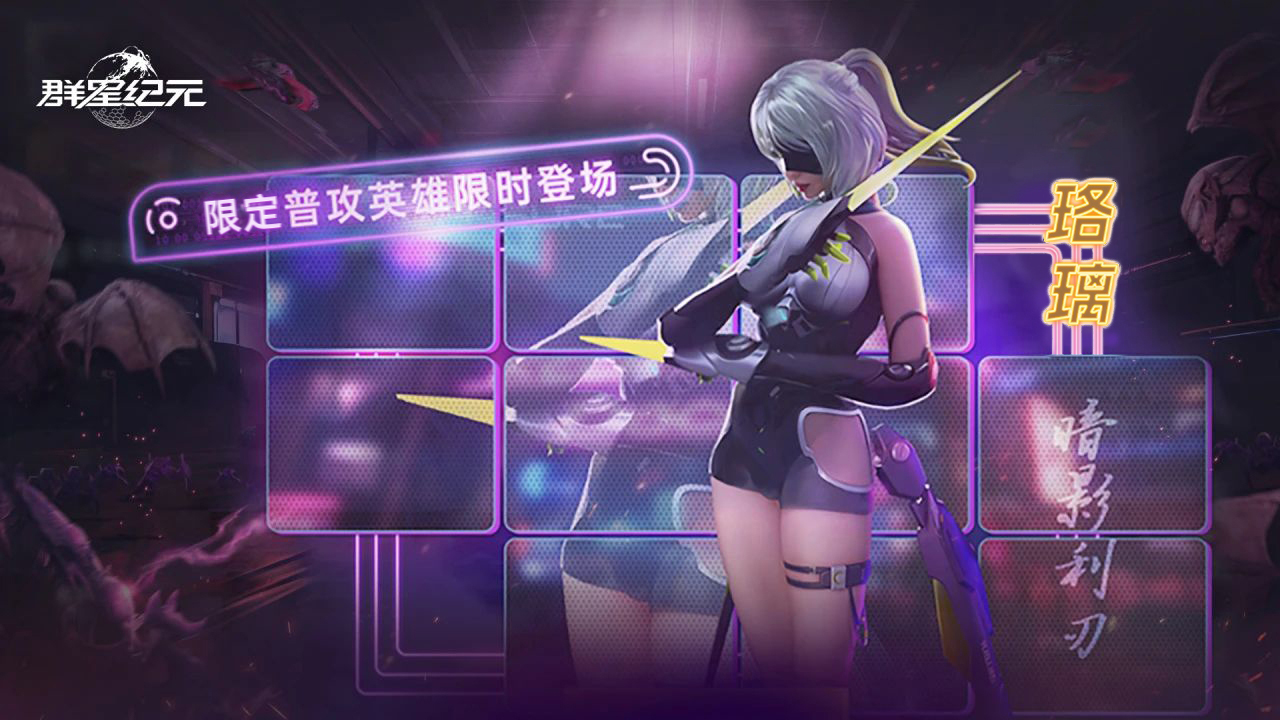 特别返场丨战场输出核心，珞璃限时回归！