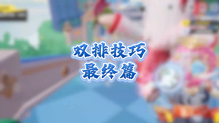 出师教学最终篇