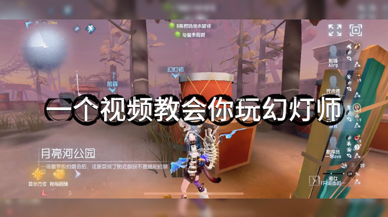 教会你玩幻灯师