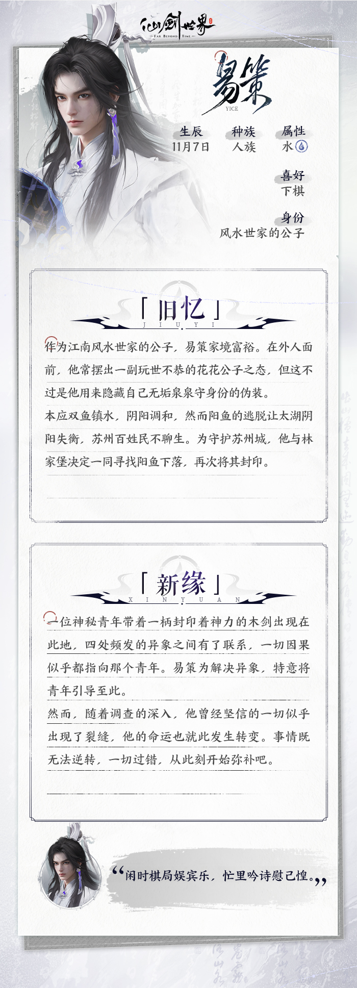 【参与不足、取消开奖】旧忆新缘 | 易策