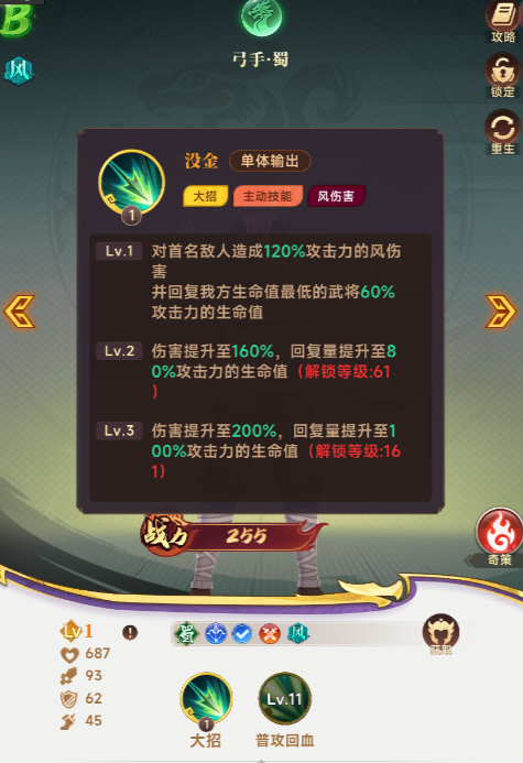 小小武神的技能攻略