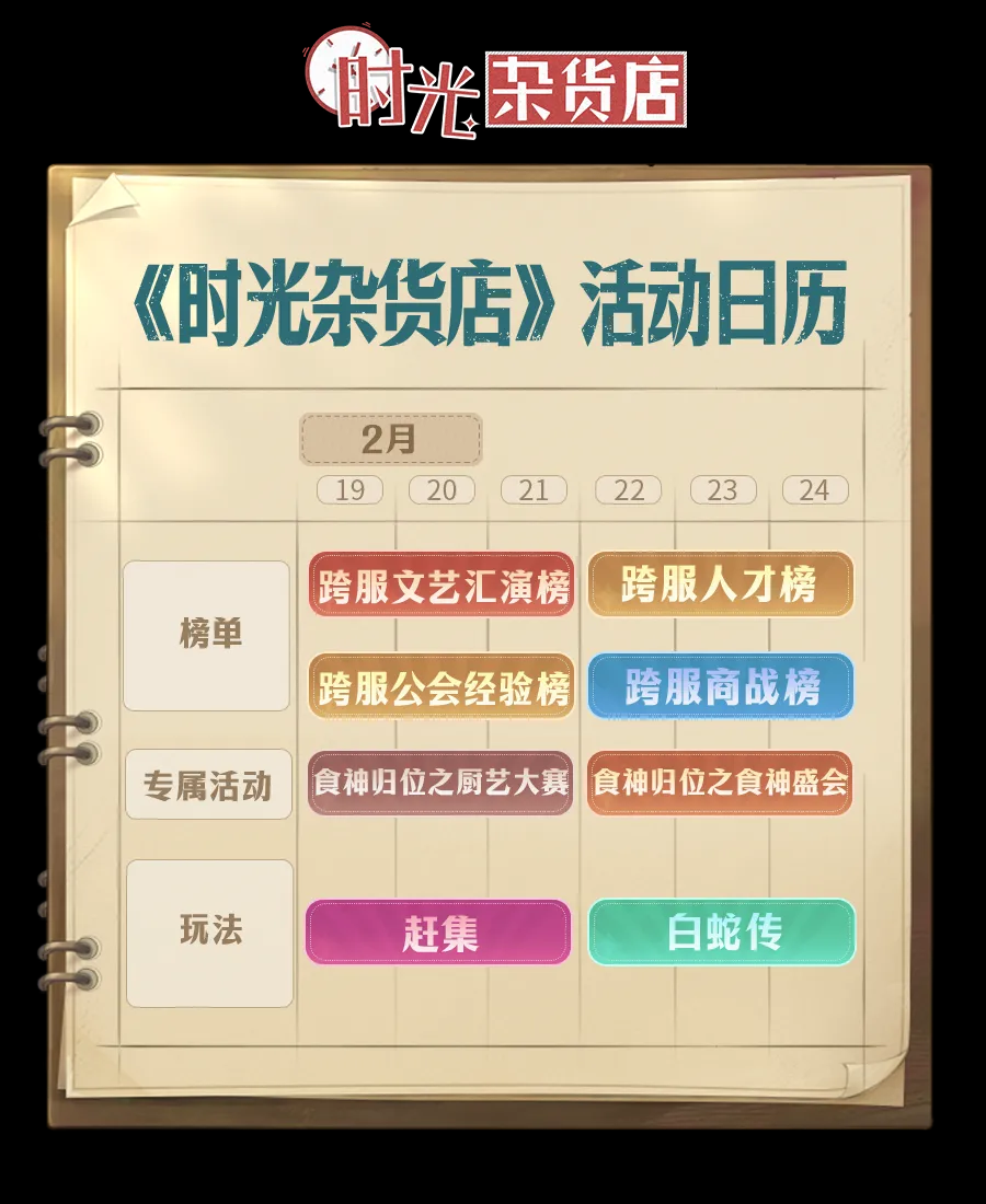 《活动日历》时光小镇近期活动一览
