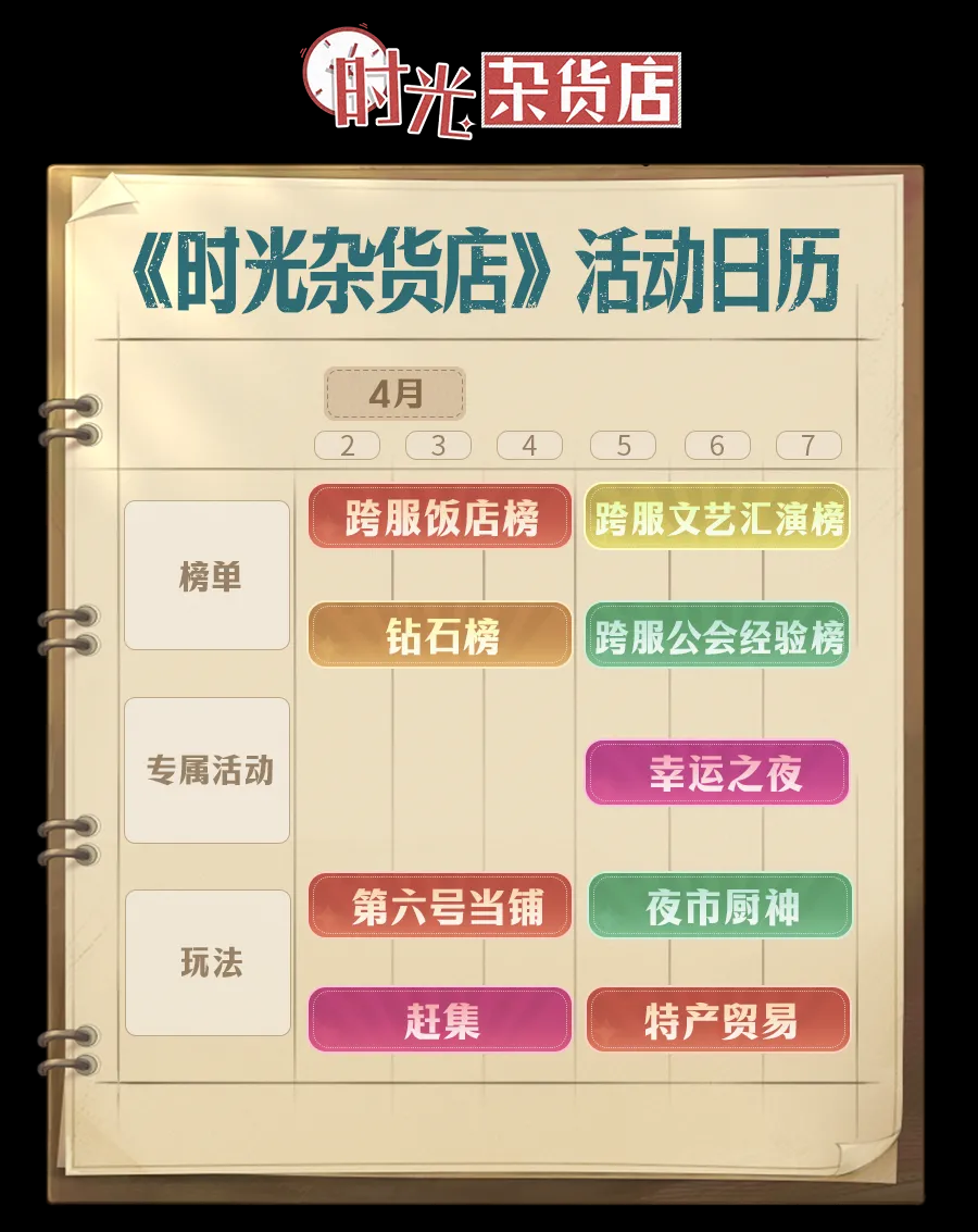 【活动日历】时光小镇近期活动一览
