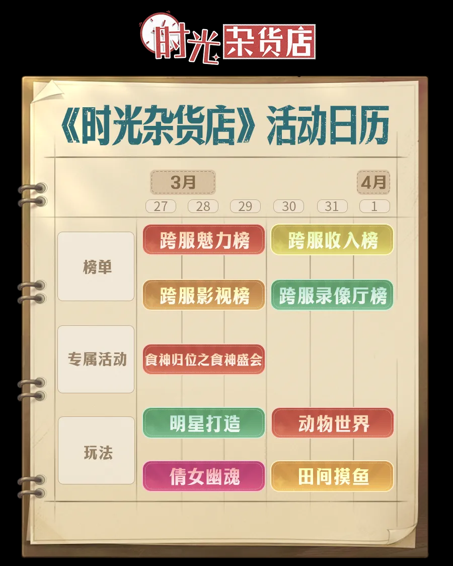 【活动日历】时光小镇近期活动一览