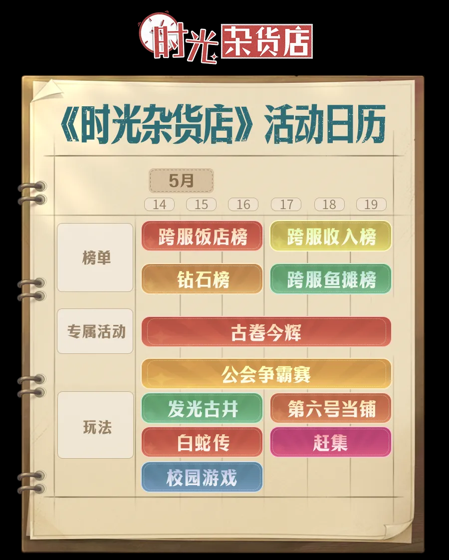 【活动日历】时光小镇近期活动一览
