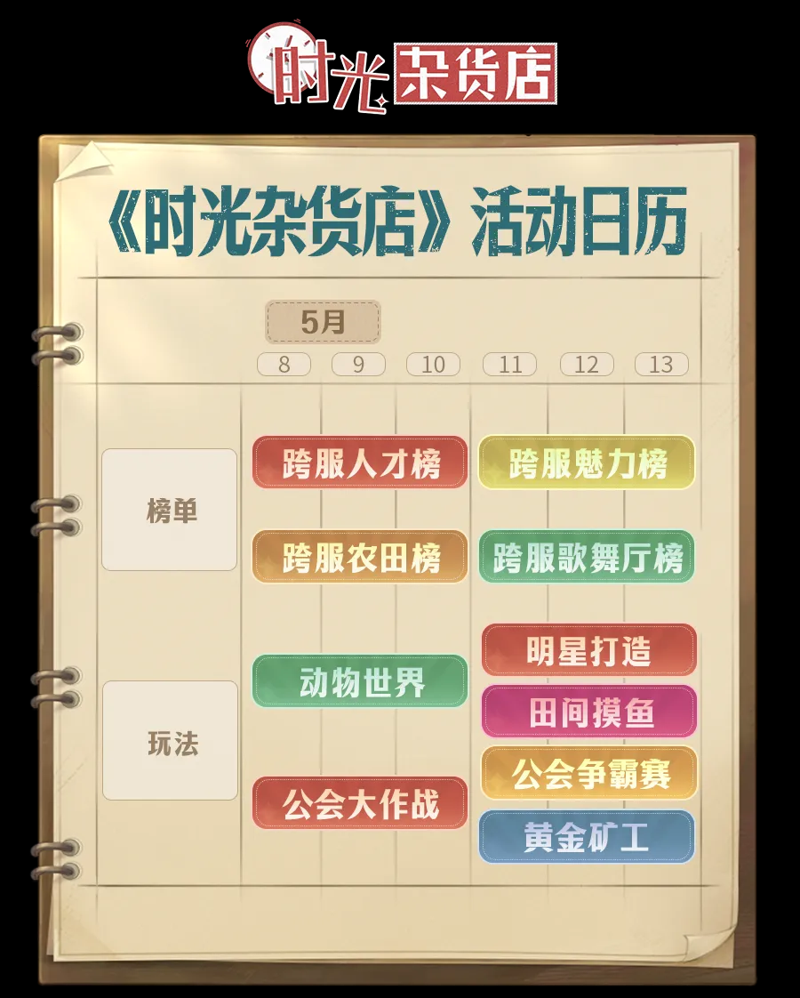 【活动日历】时光小镇近期活动一览