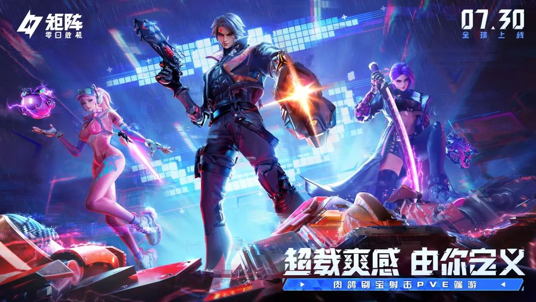 游戏资讯：《矩阵：零日危机》定档7月30日上线；《异人之下》定档6月26日测试