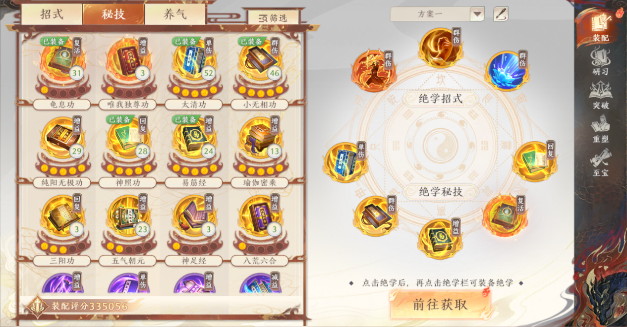 【江湖攻略集】手把手教你培养绝学，战力蹭蹭涨！
