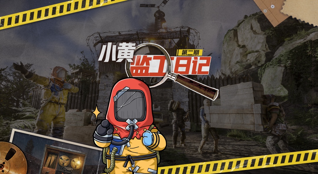 【小黄监工日记】汗水打湿鼠标垫，建议反馈包听劝