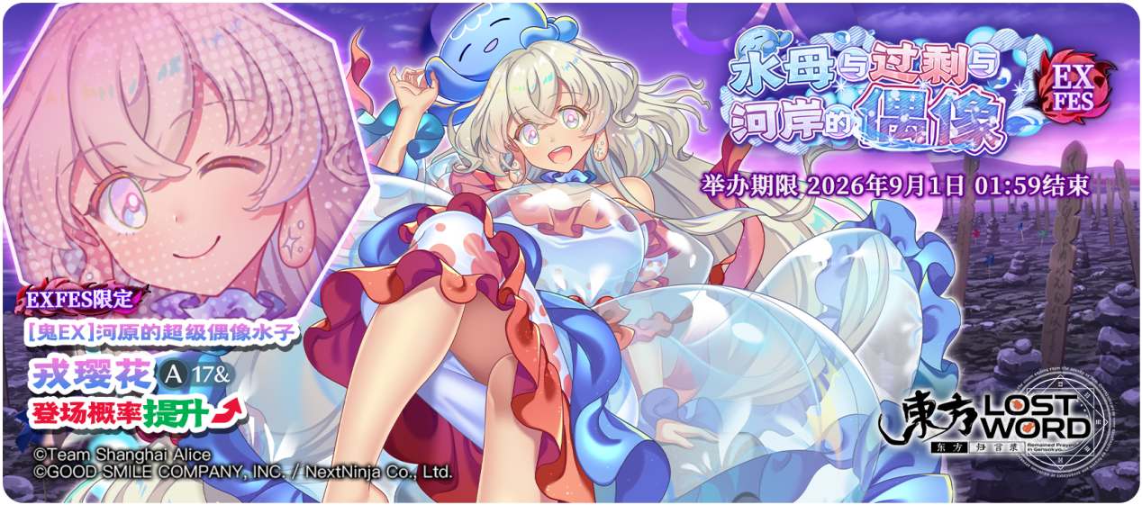 【8月25日祈愿更新公告】